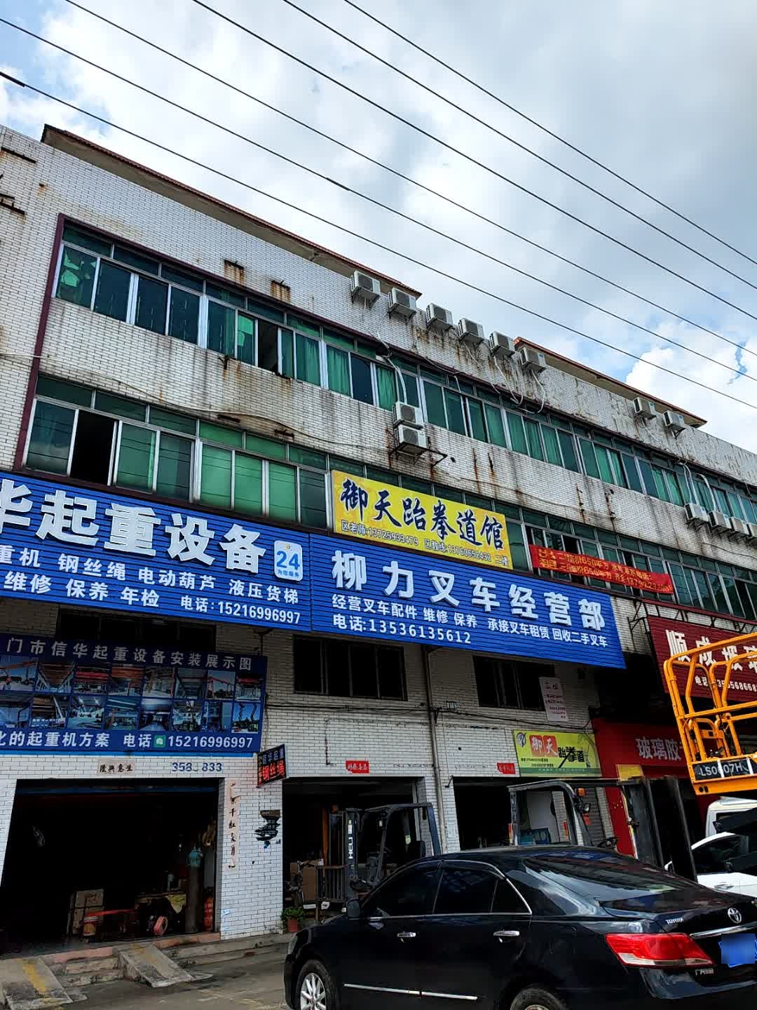 柳力叉车经营部