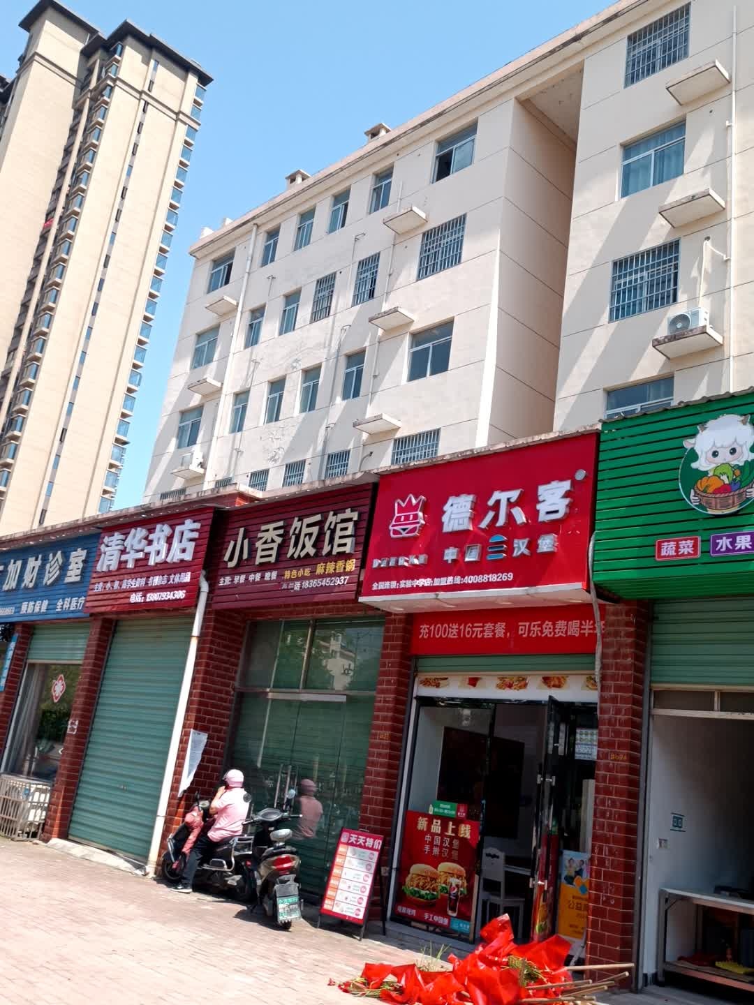 清华书店