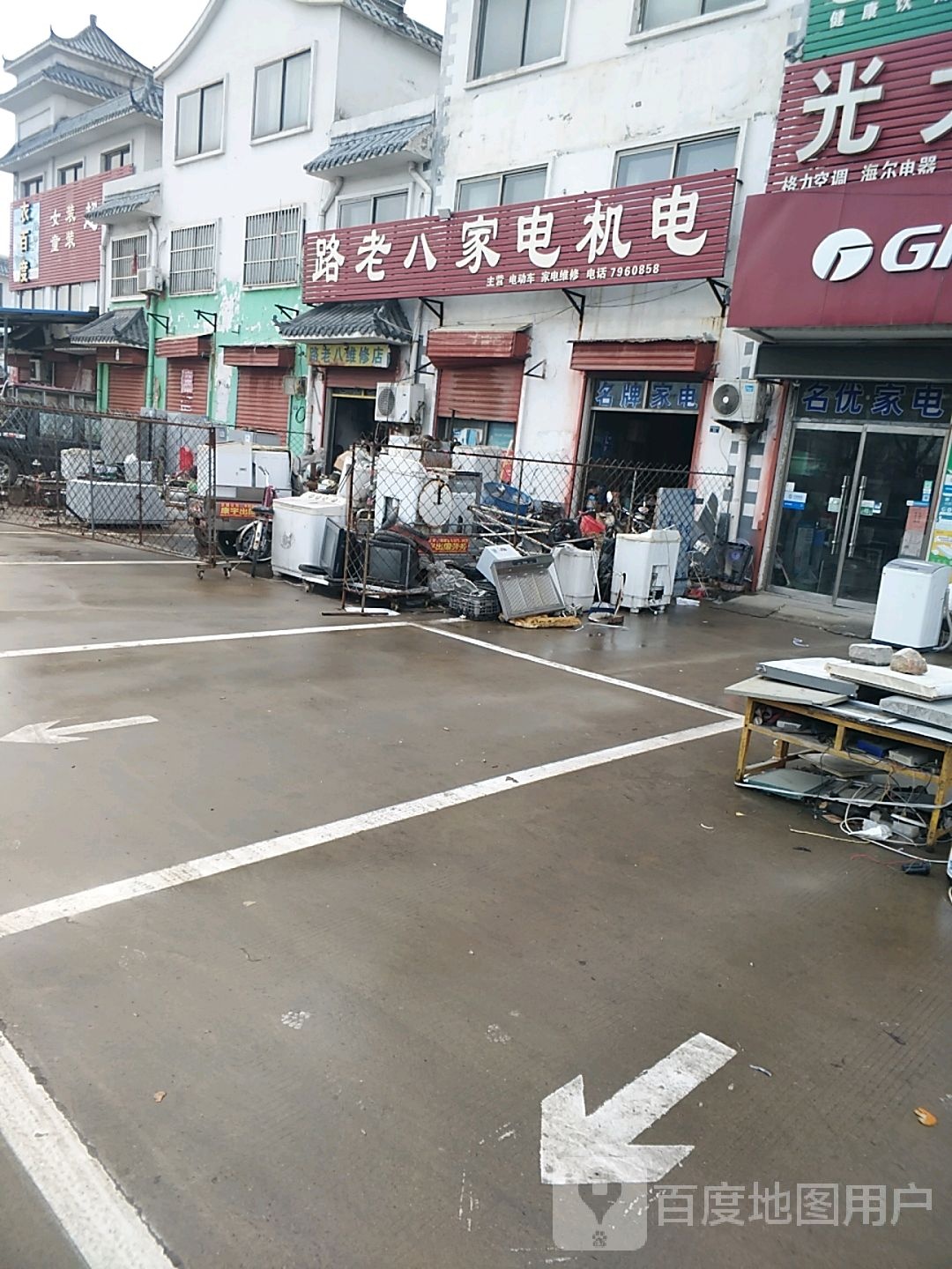 路老八家电机电
