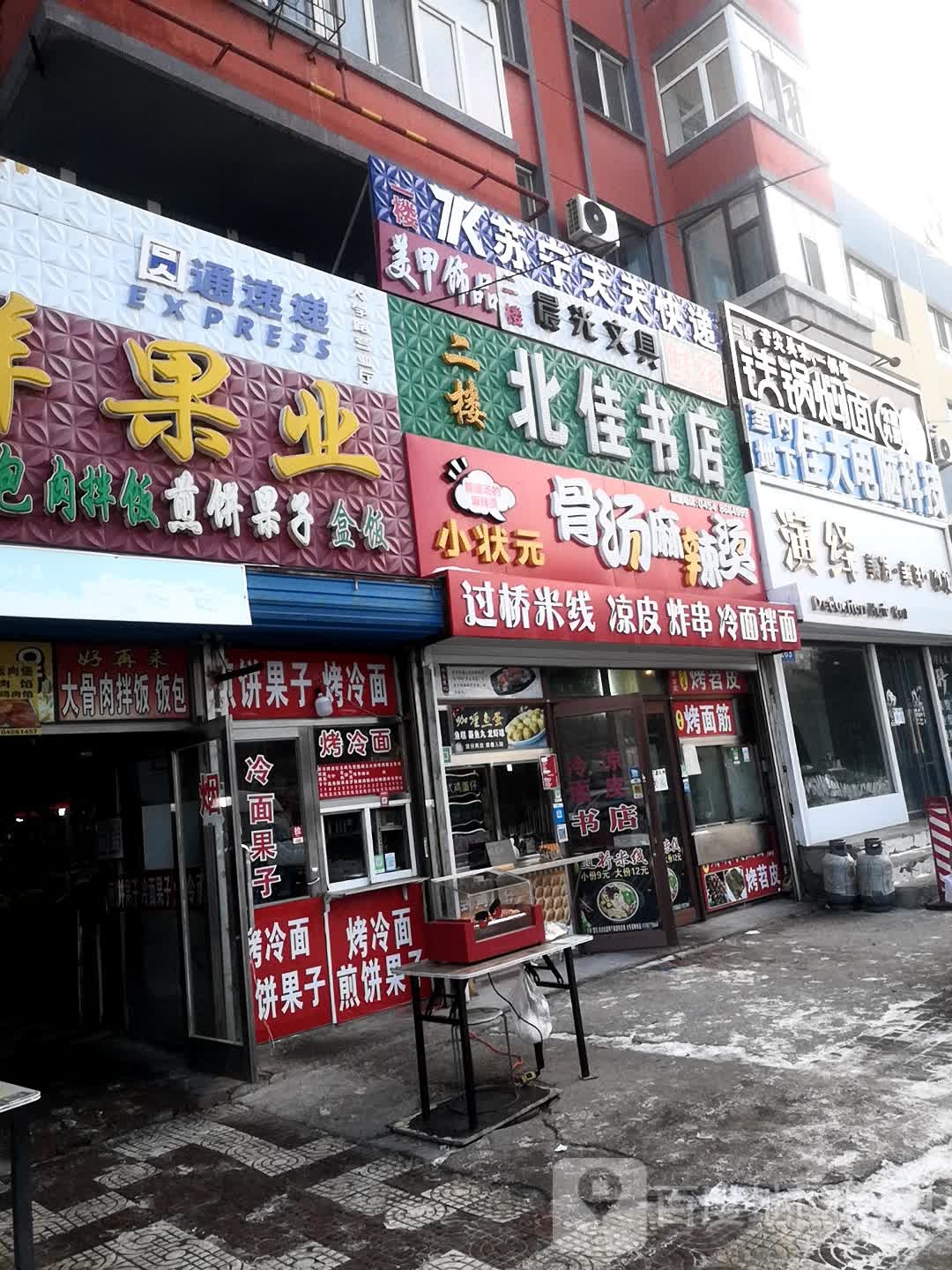 佳大电脑科技
