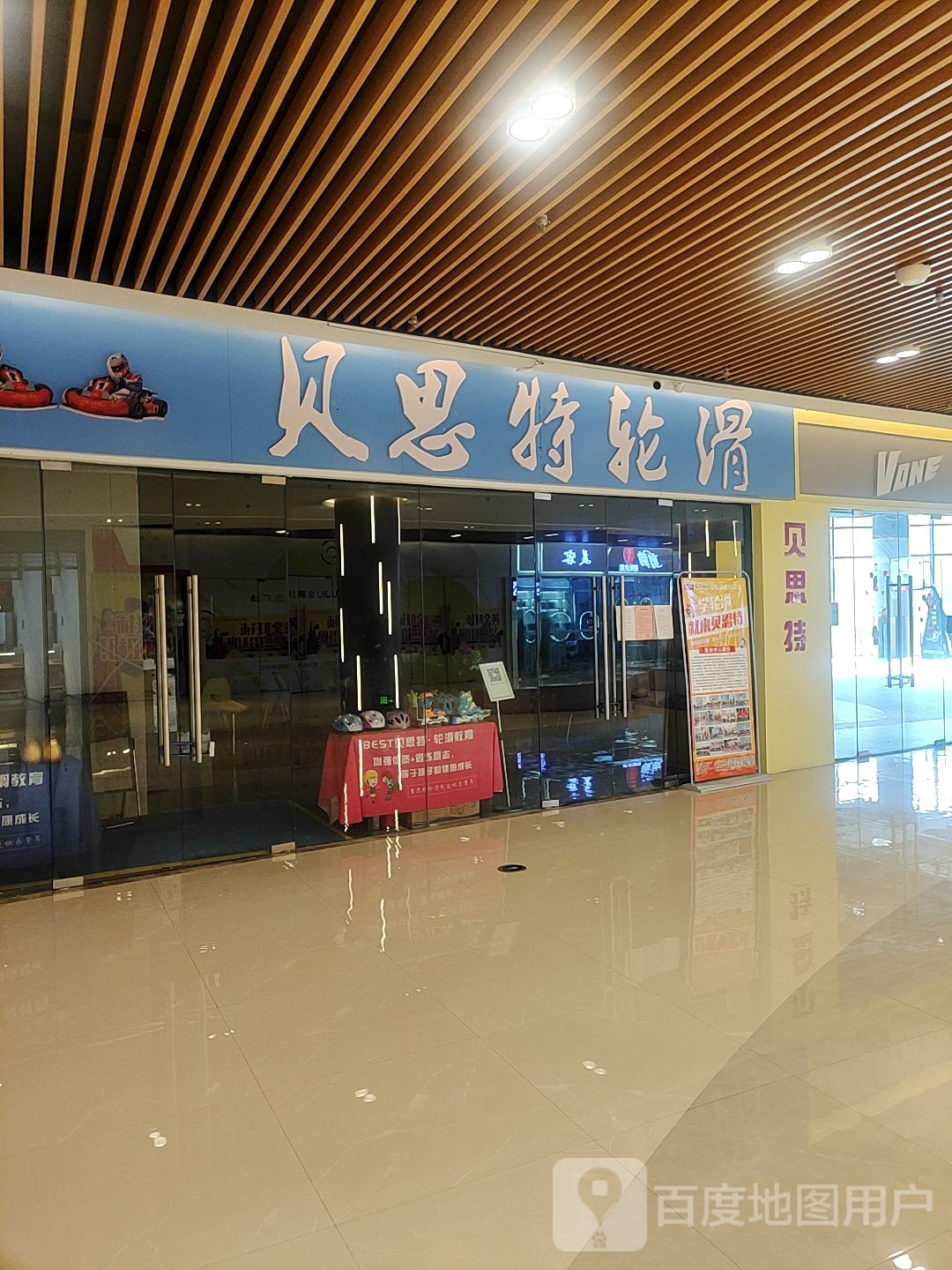 贝斯特轮滑(金鹏玖玖广场店)