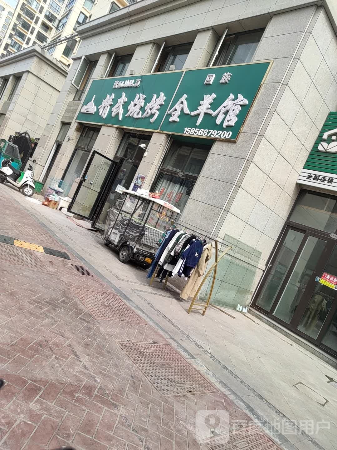 精武烧烤