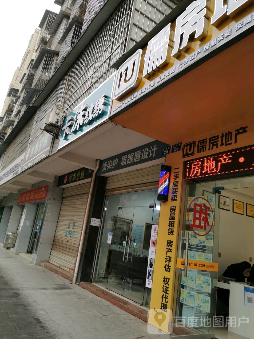 卡沫造型