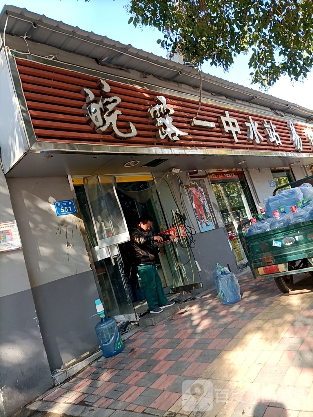 皖露一中水战