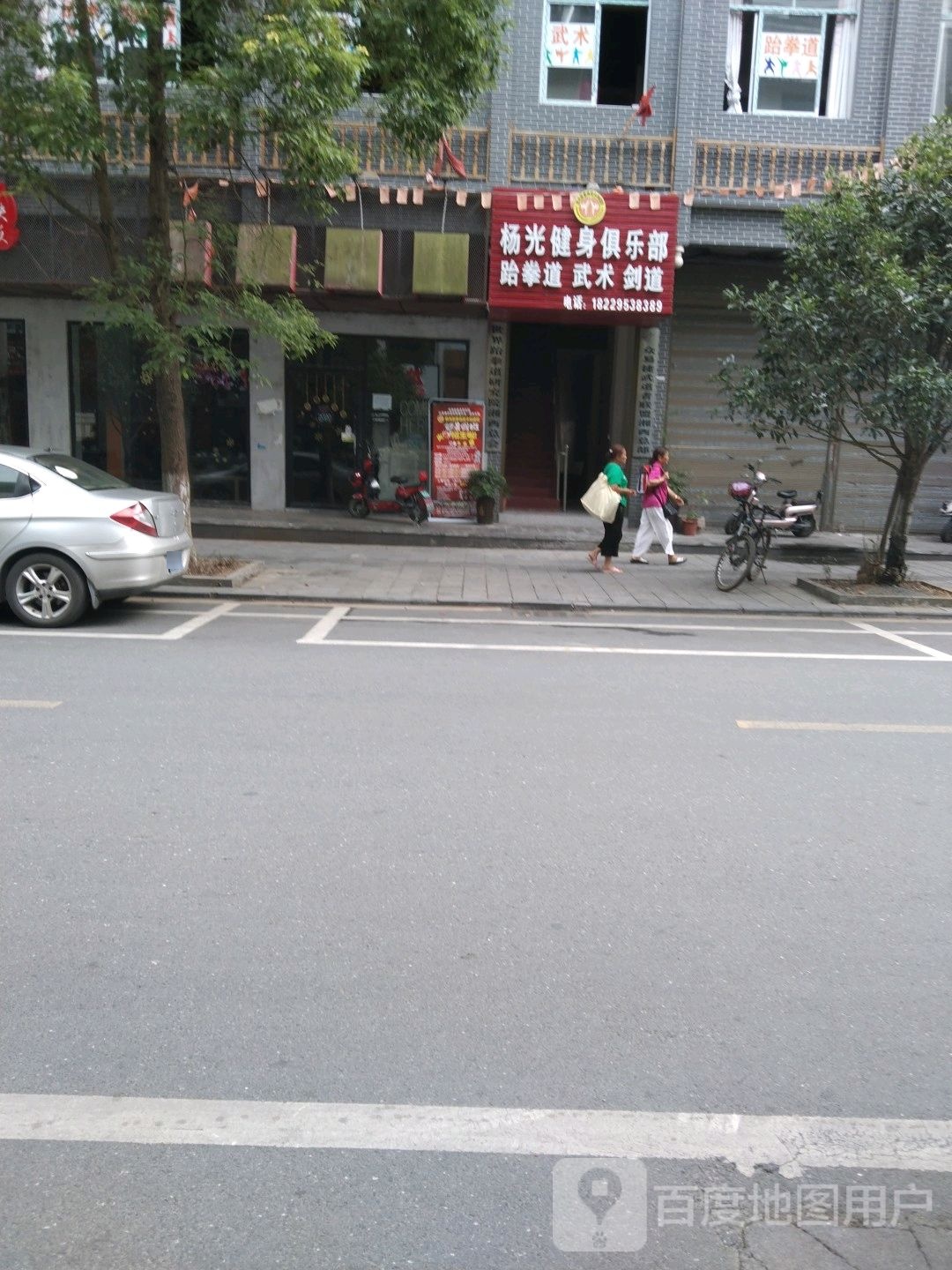 杨光建设俱乐部