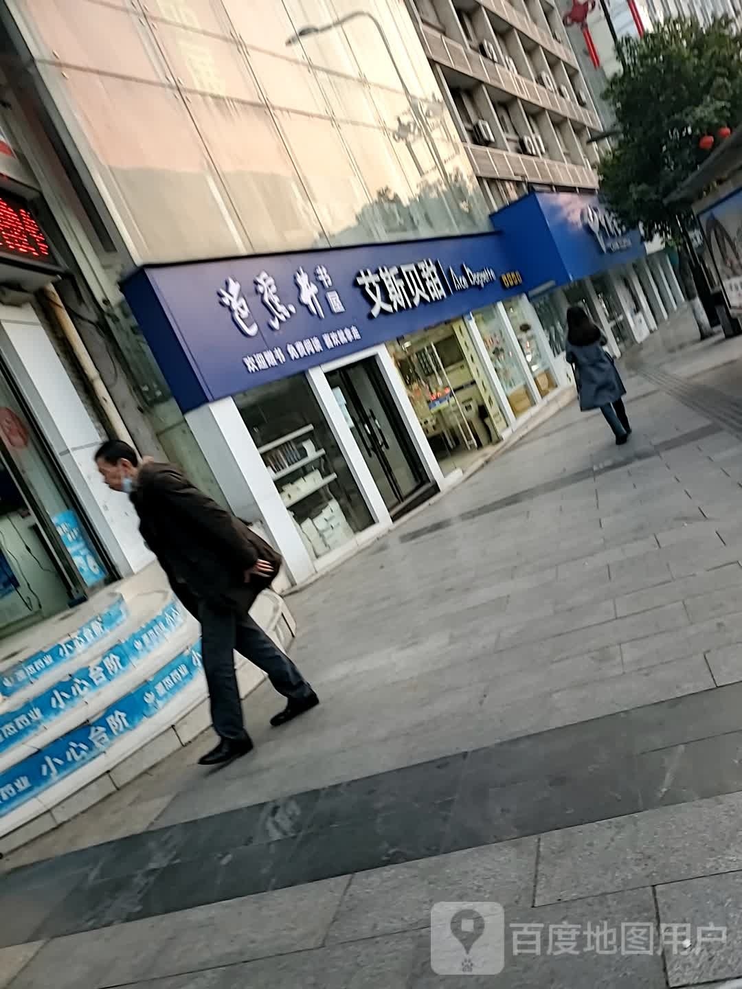 岭隧道井书屋