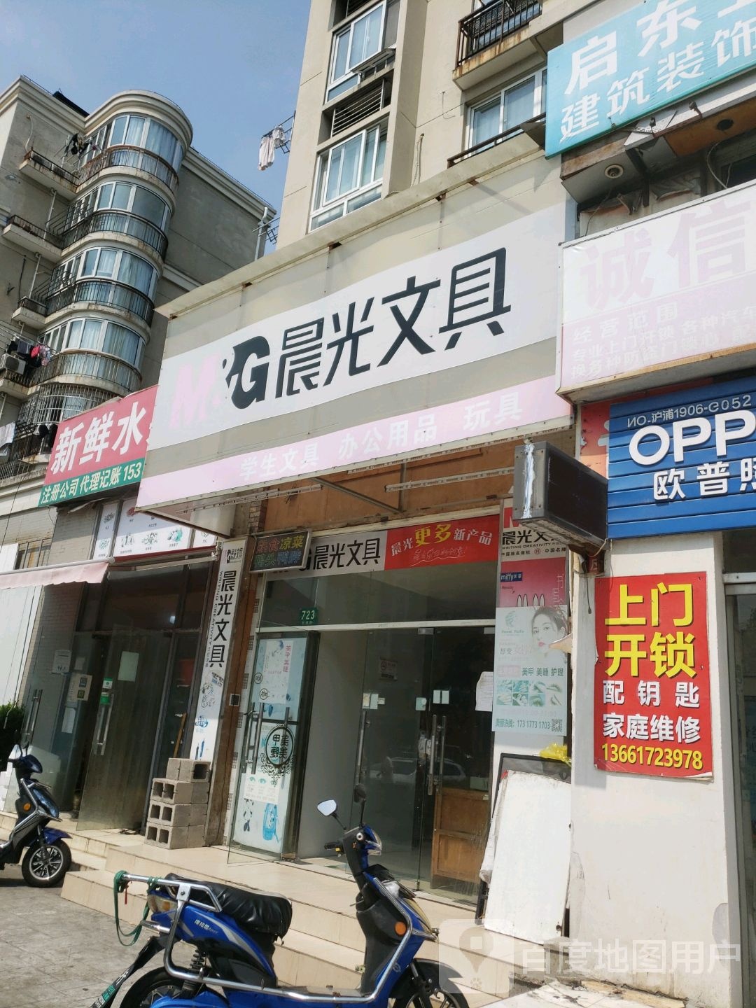 新鲜水果