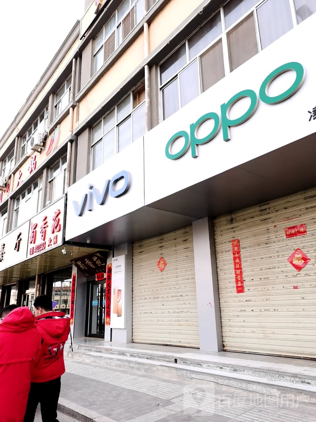vivo官方授权体验店(民勤县泉山路店)