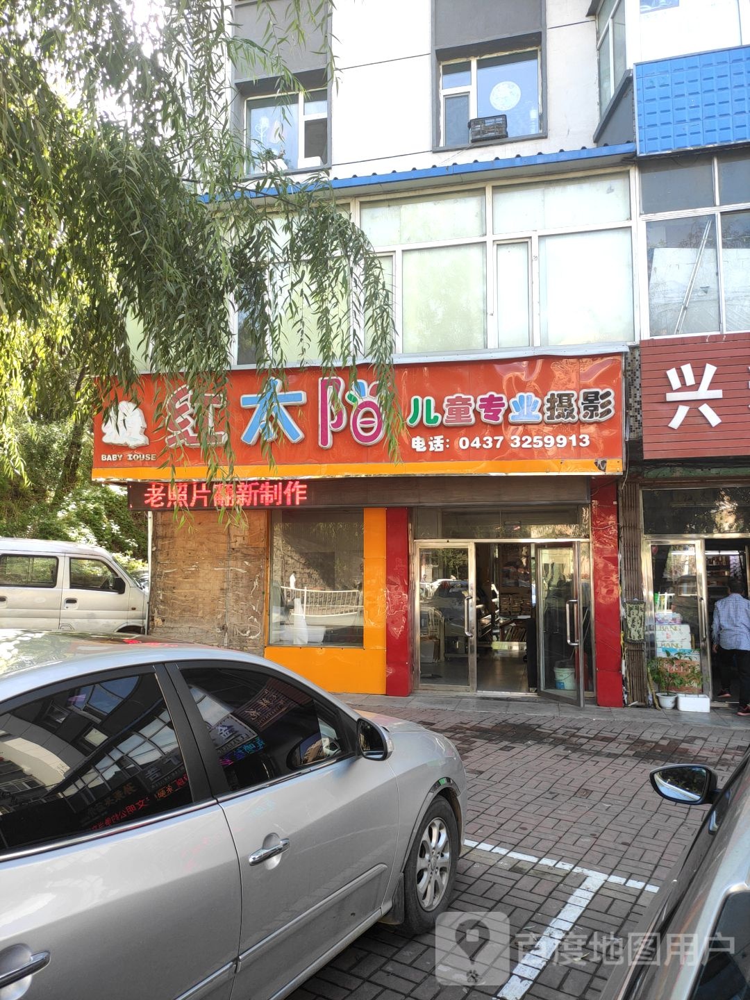 红太阳儿科专业摄影(东吉大路店)