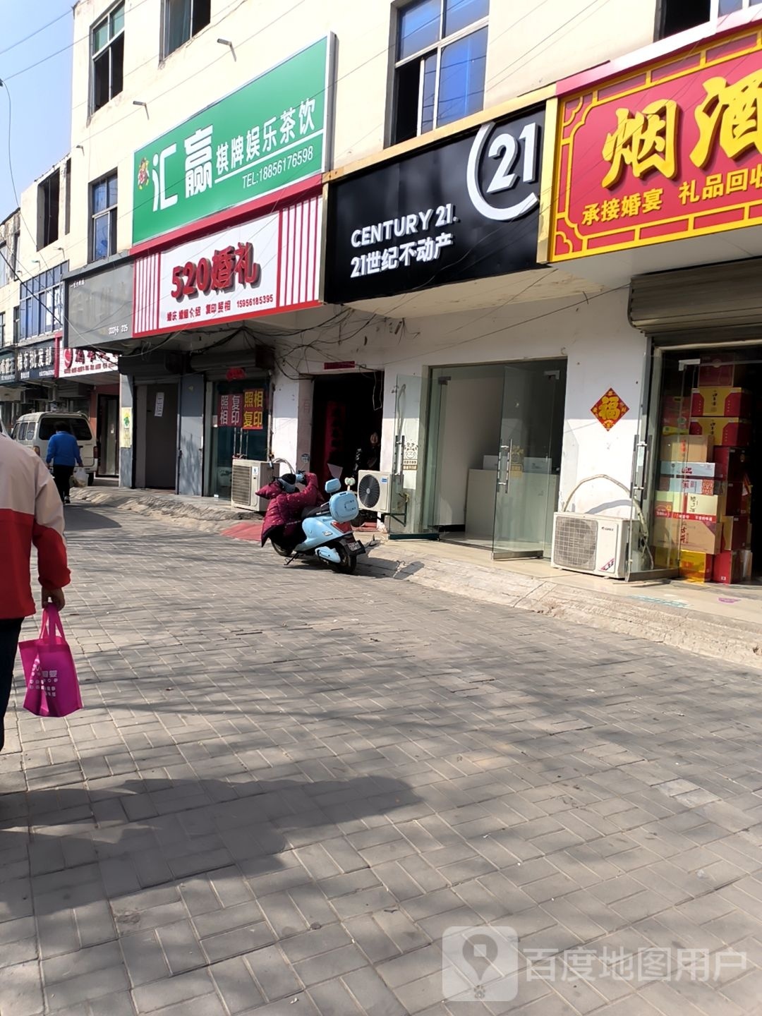 汇帙赢喻棋牌娱乐茶饮