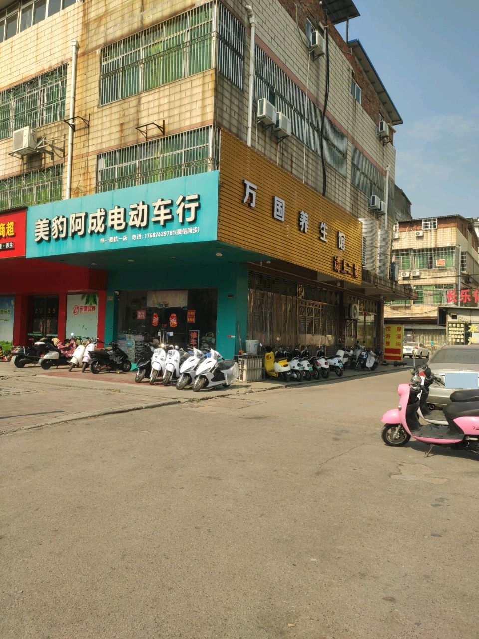 美豹阿成电动车行(航一路店)