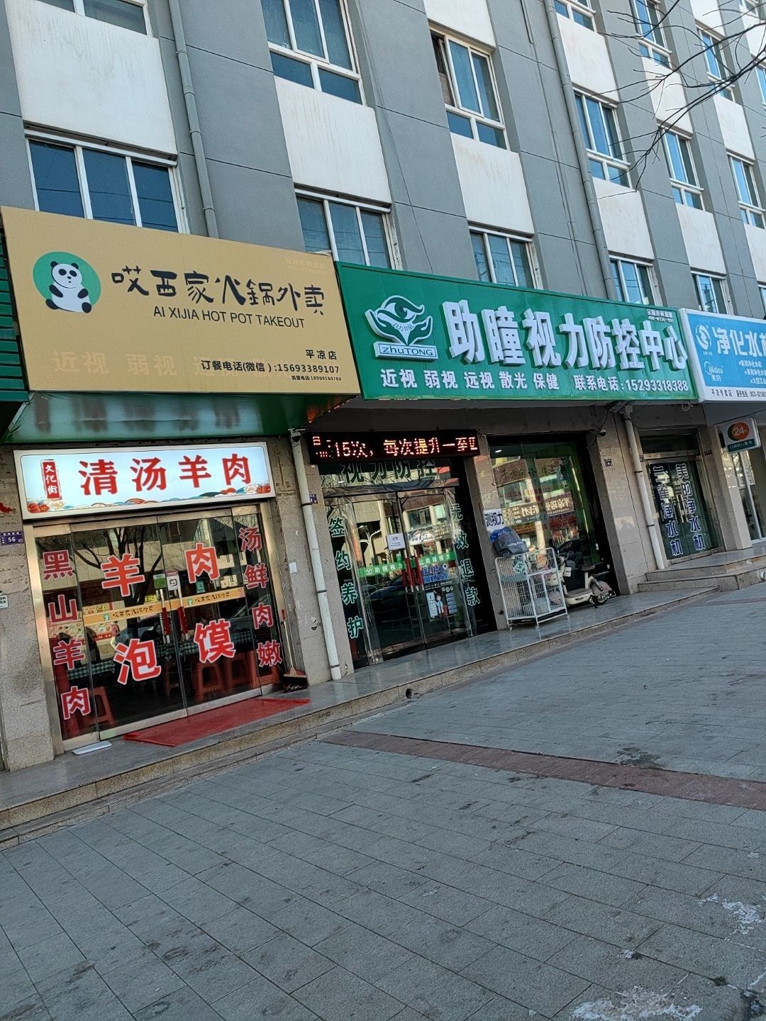清真文化街清汤羊肉