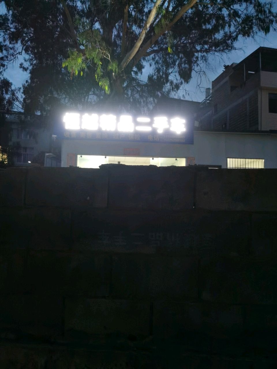恒越精品二手车