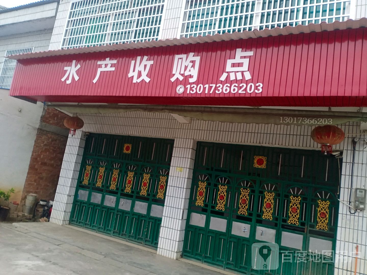 水产收购点
