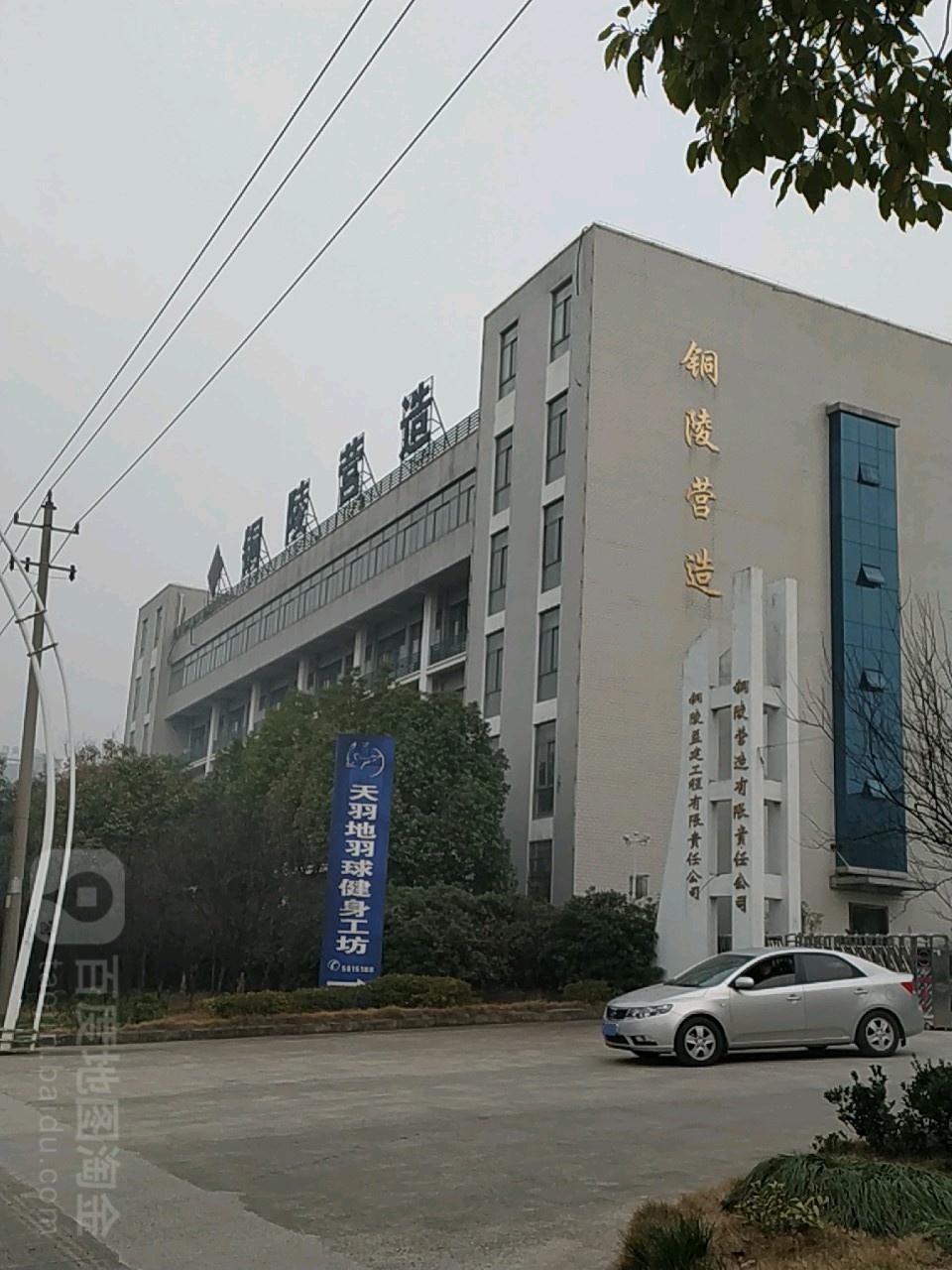 语超市地全国羽毛球后备人才培训基地