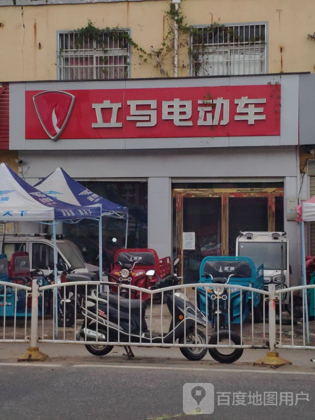 上蔡县黄埠镇立马电动车(埠东商贸街店)