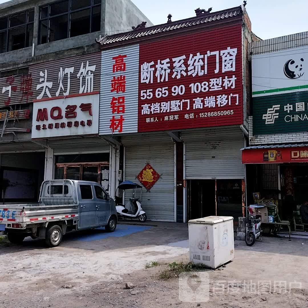 平舆县东和店镇高端铝材