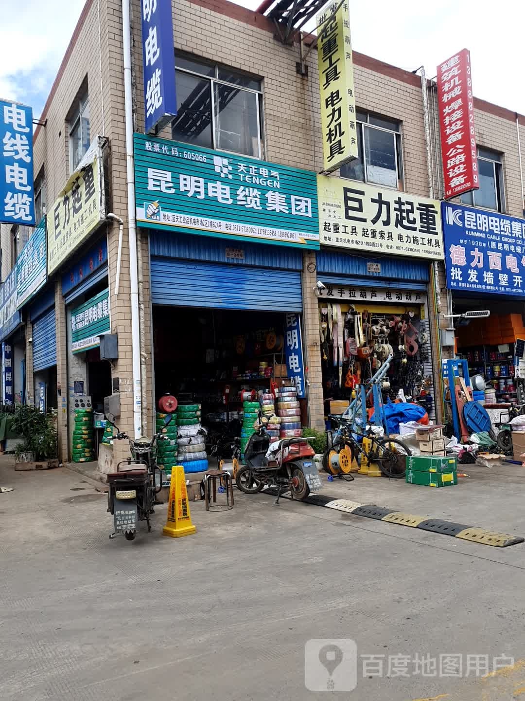 巨丽起重