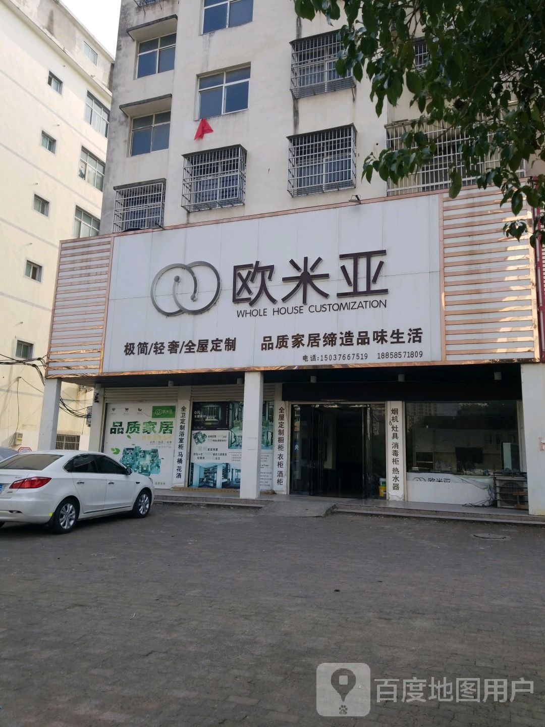 固始县欧米亚(蓼城大道店)