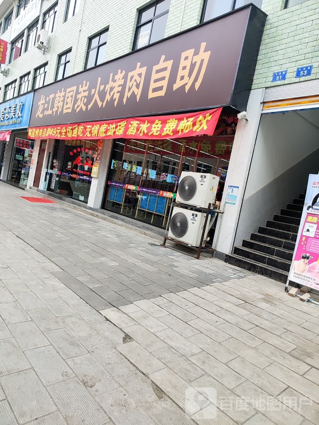 龙江韩国炭火烤肉自住