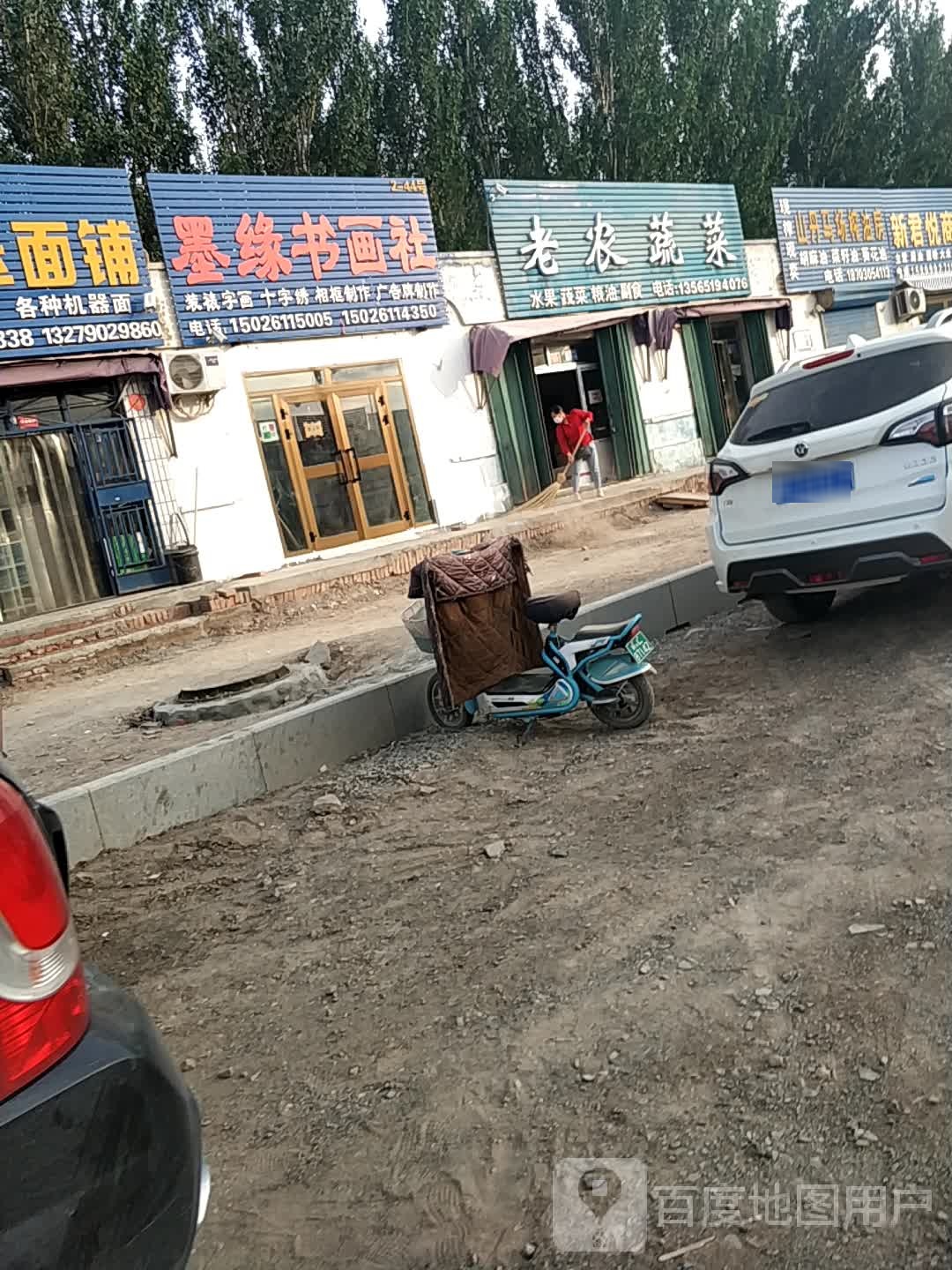 墨缘书画社