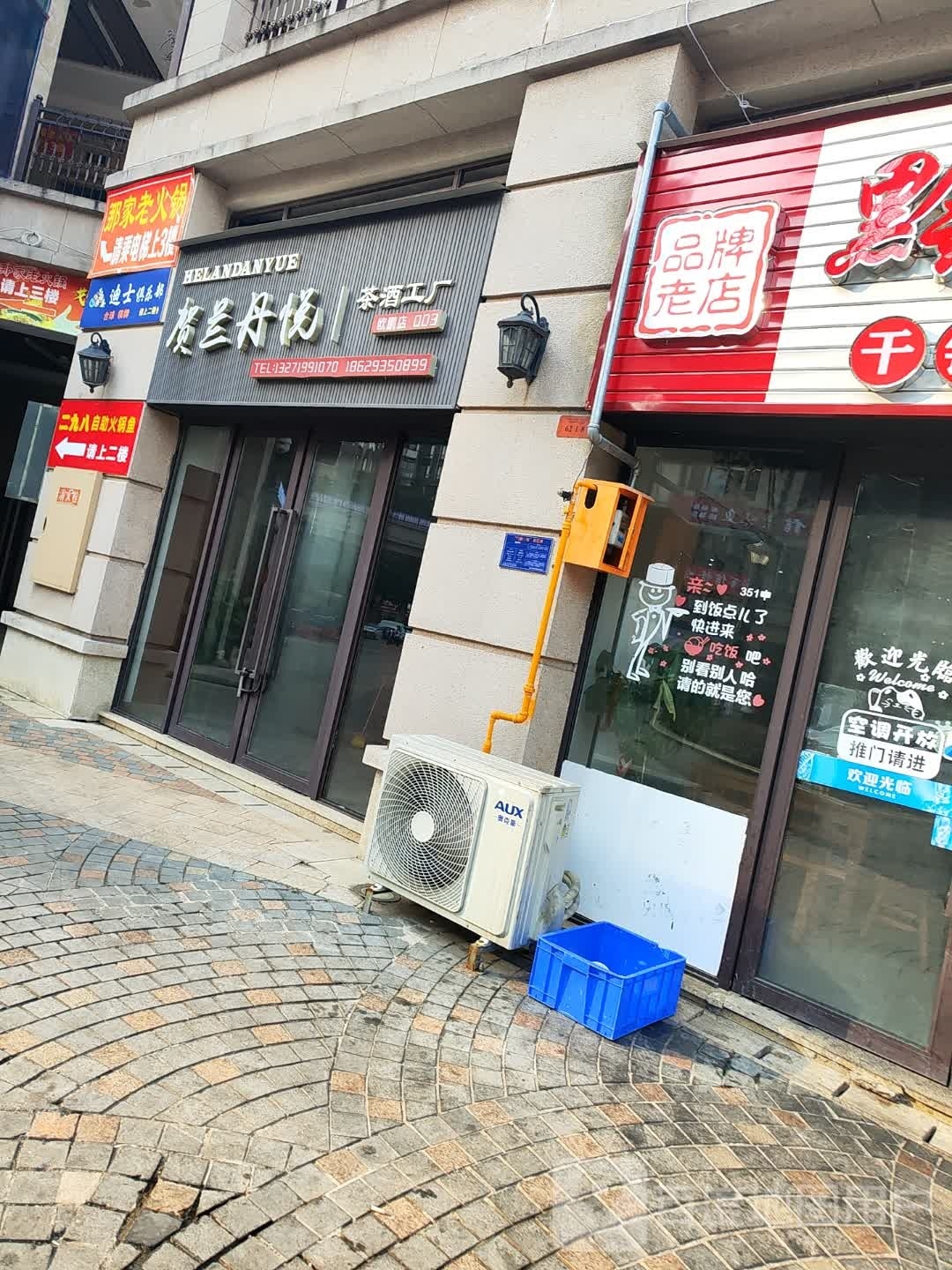 迪士俱乐部