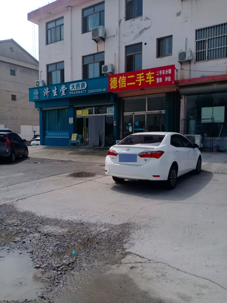 德信二手车