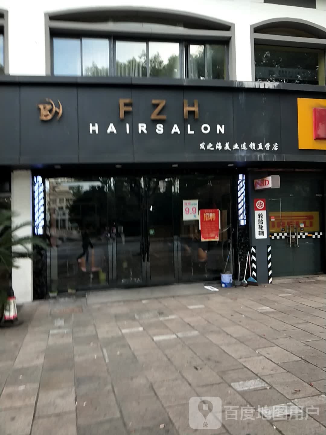 发之海美业连锁直营店(金时代广场环城南路店)