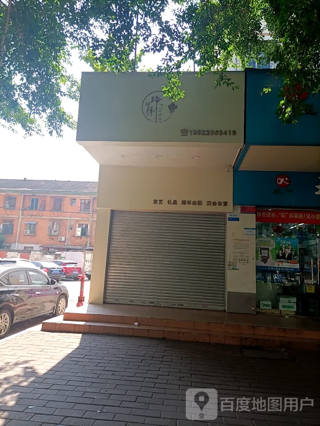 花艺礼品