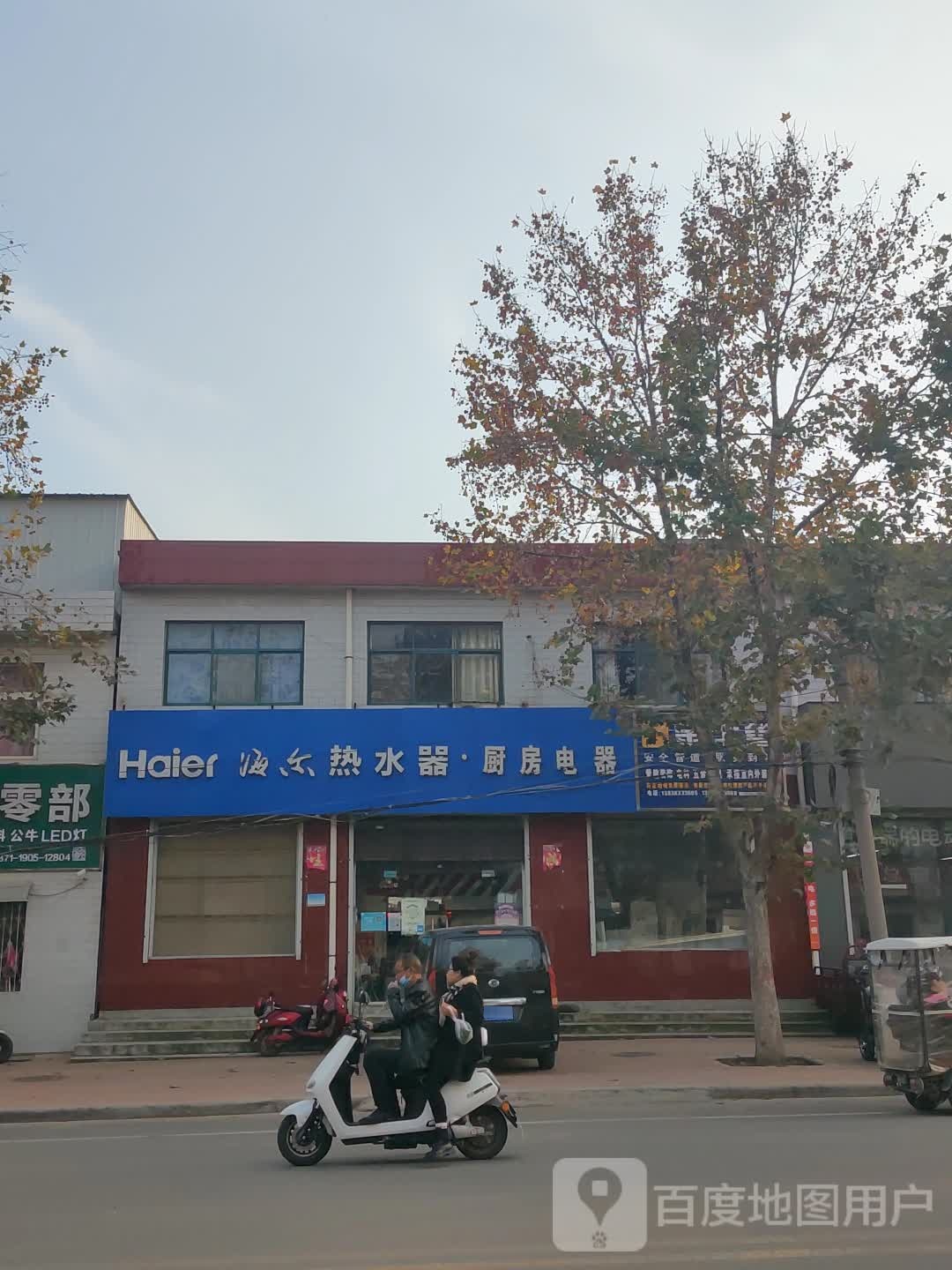 新密市袁庄乡金牛管(东柿路店)