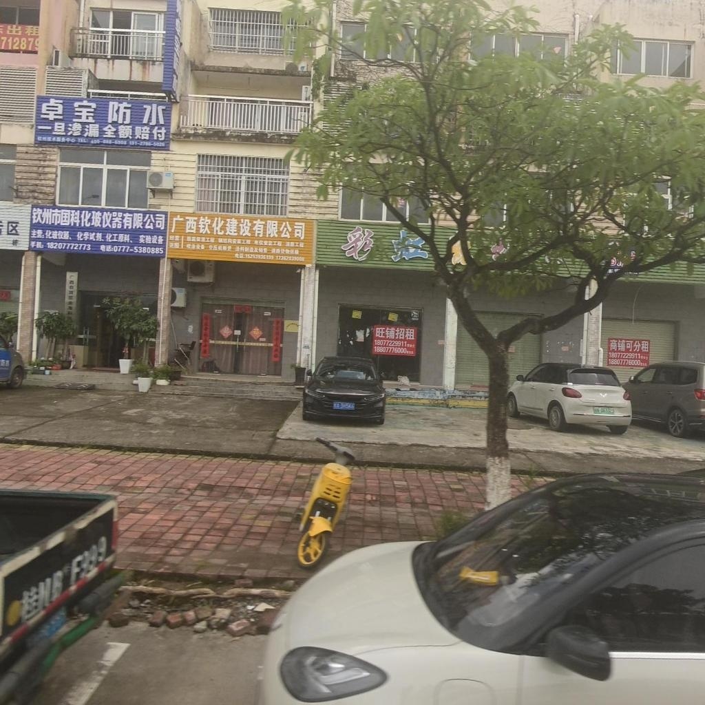钦州卓宝防水(海丽街店)