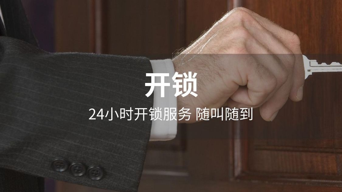 老谢开锁换锁汽车钥匙