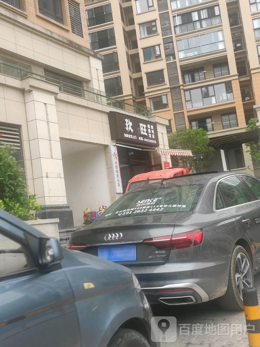 巫山县玖旺副食品