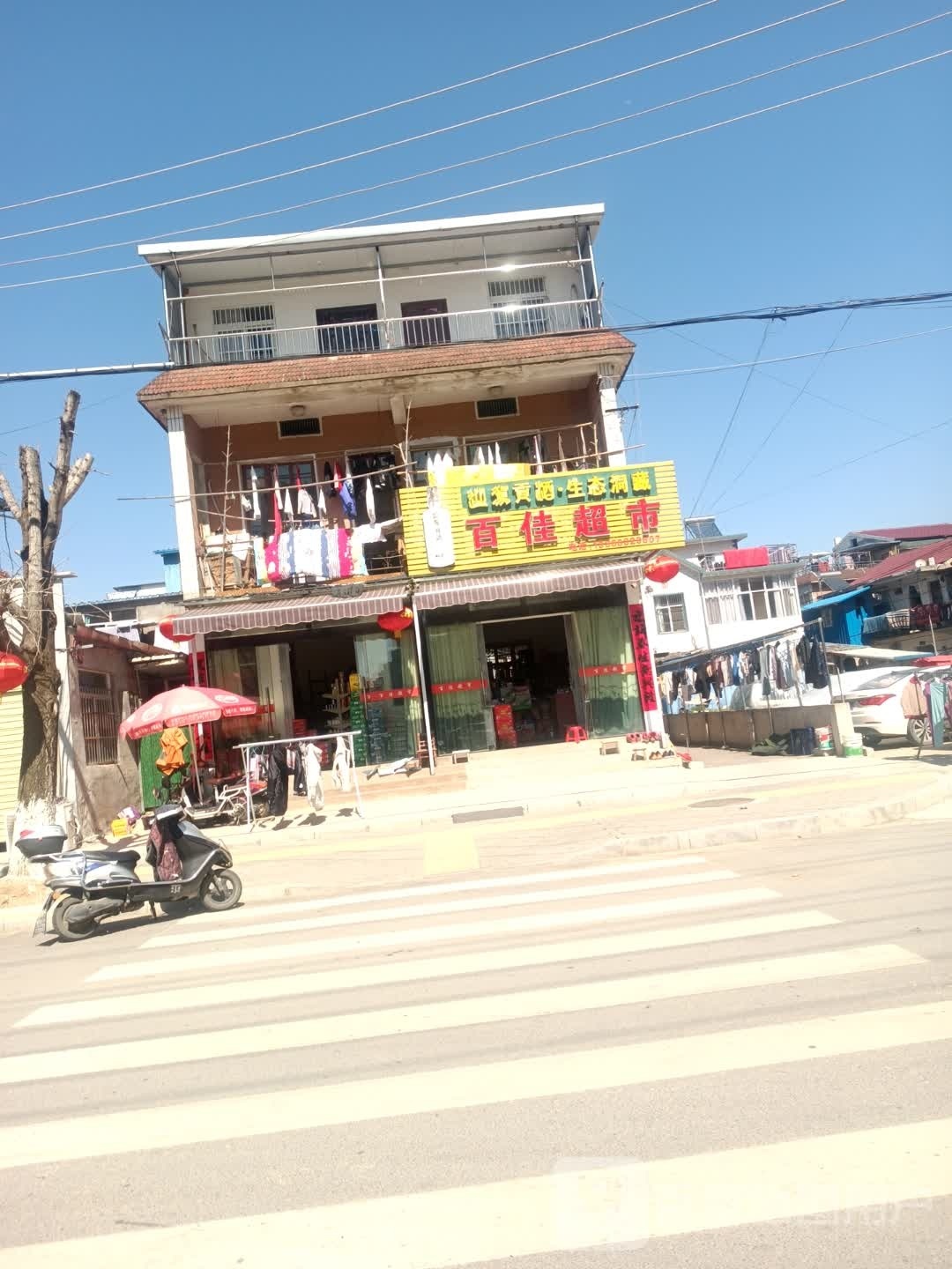 百佳超市(环城南路店)