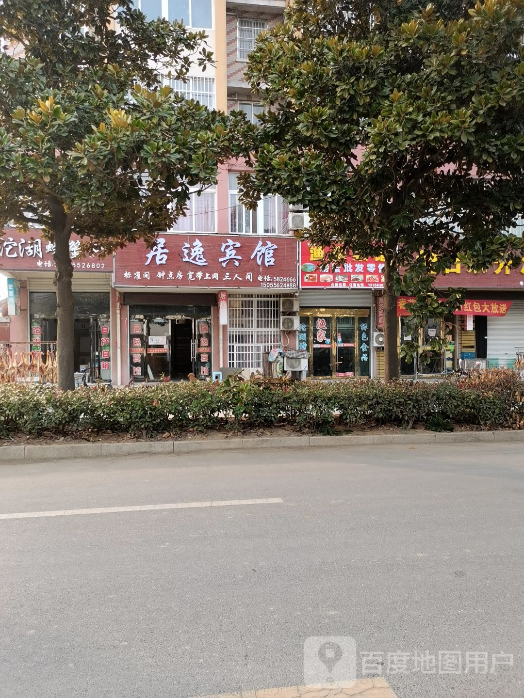 渔家菜馆