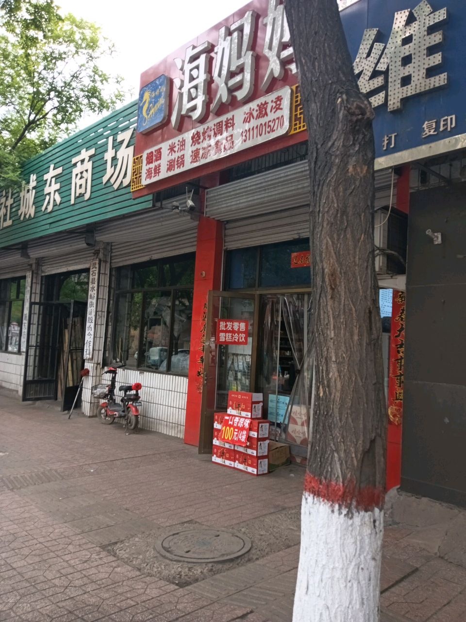 海妈妈