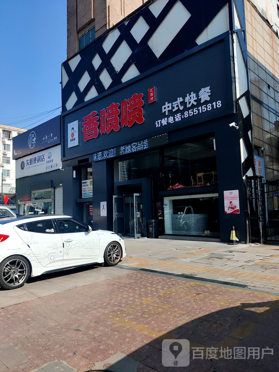 失眠时便利店