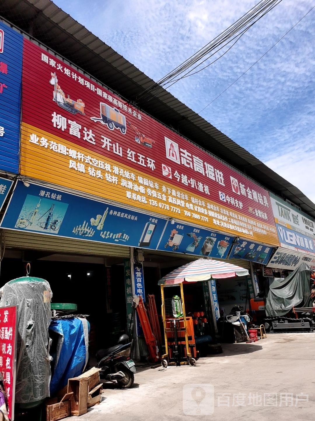 志高掘进(广西总代理)