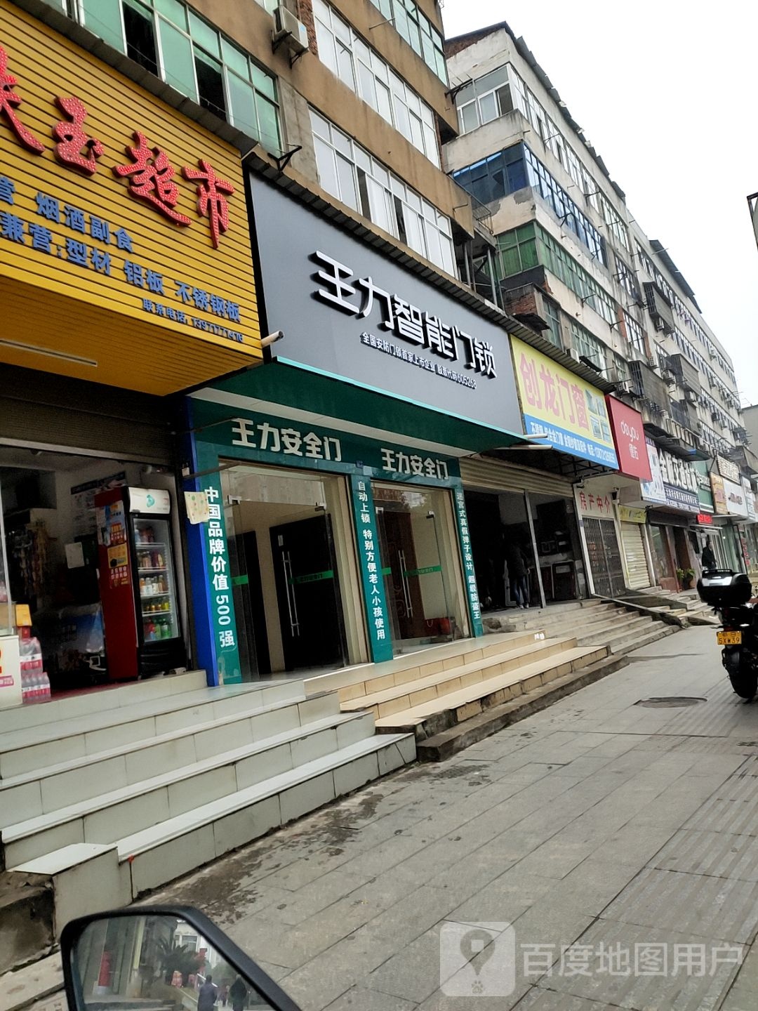 金顺交通设施