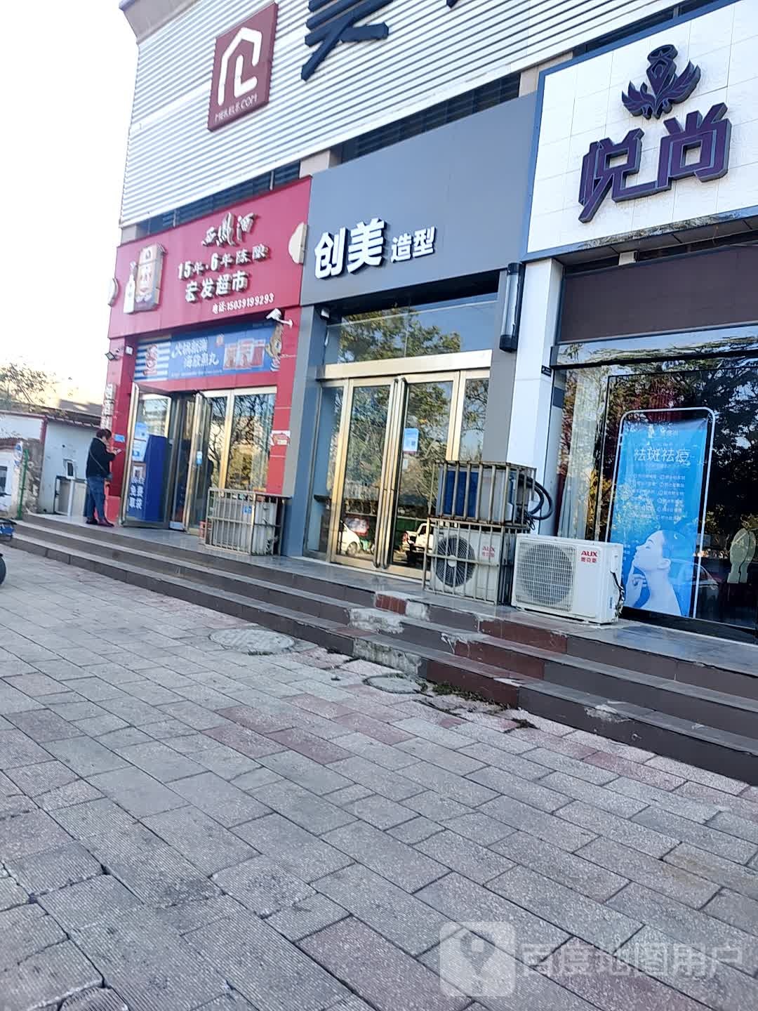 济源市宏发超市(汤帝路店)