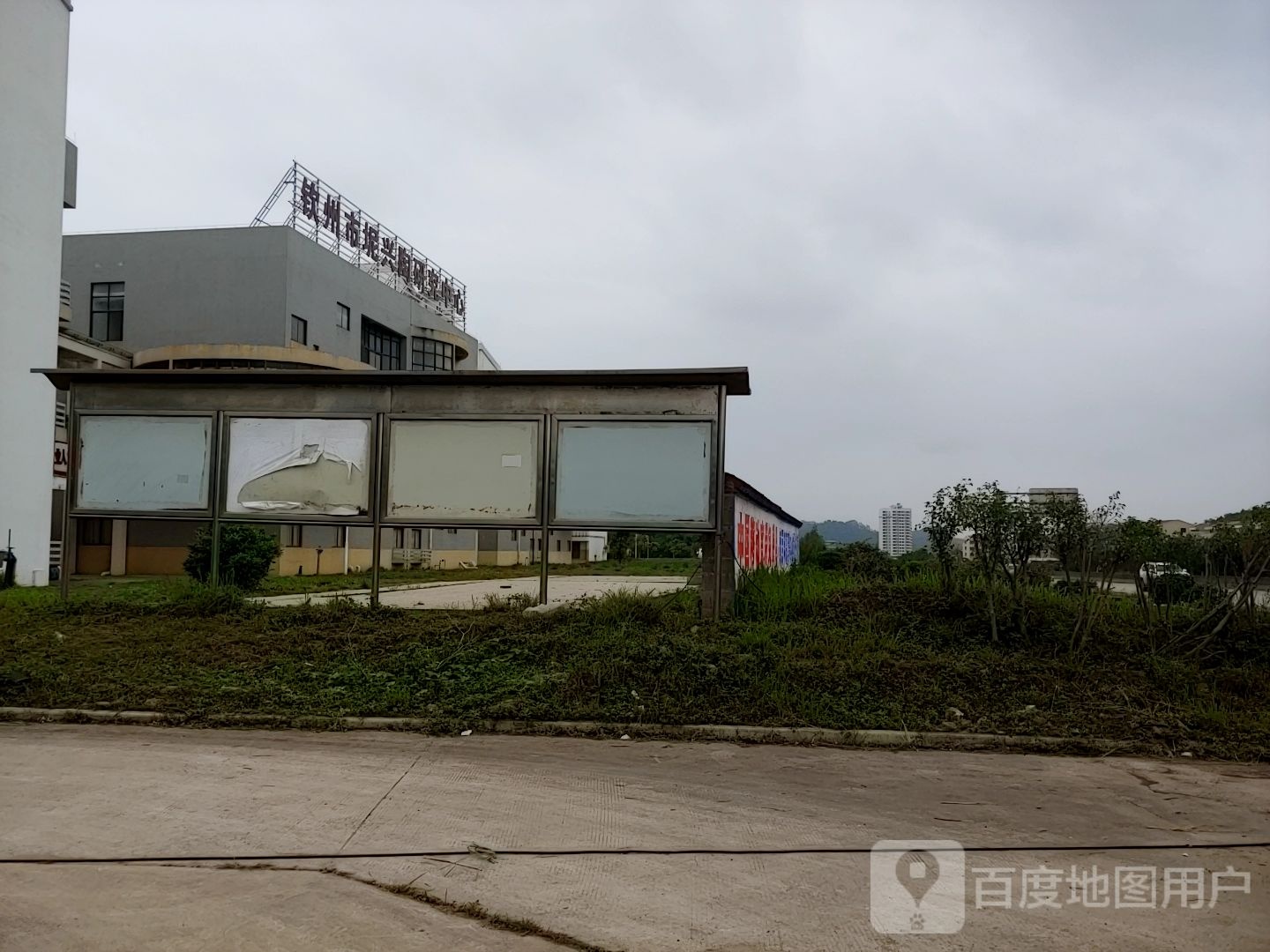 钦州市坭兴陶研究中心