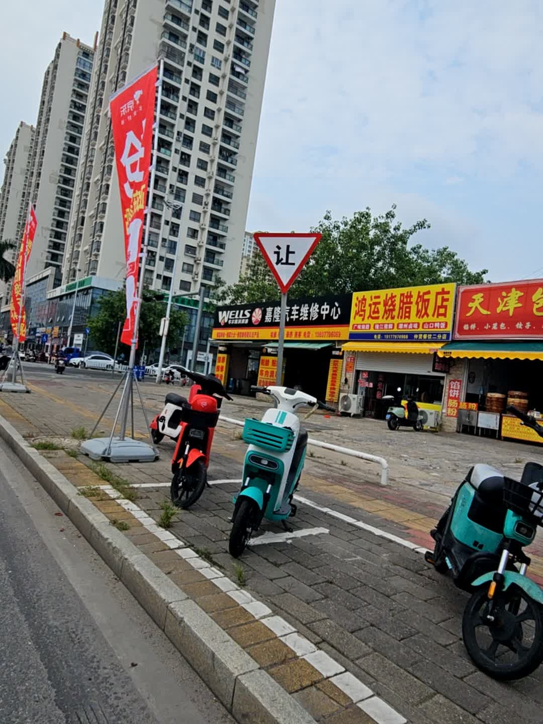 鸿运烧腊饭店