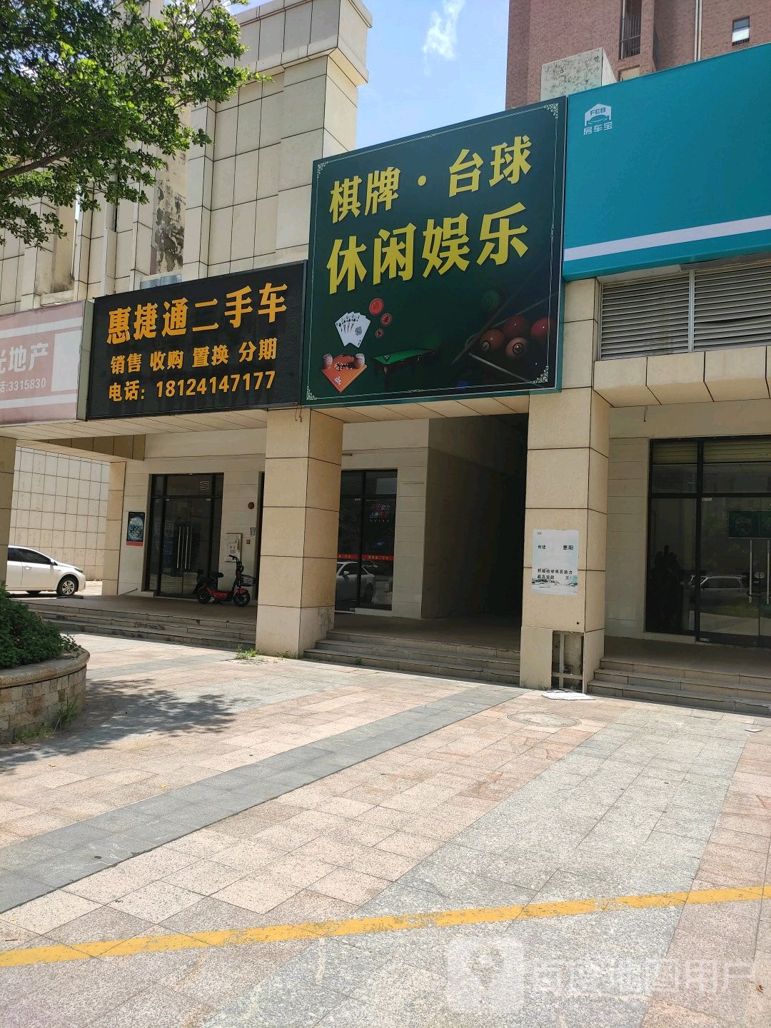 棋牌·台球休闲娱乐