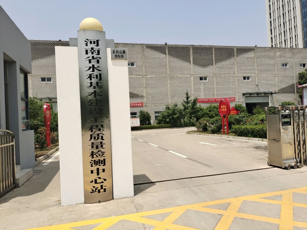 河南省水利基本建设工程质量检测中心站