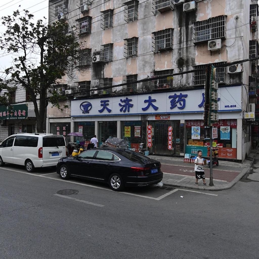 清真餐馆