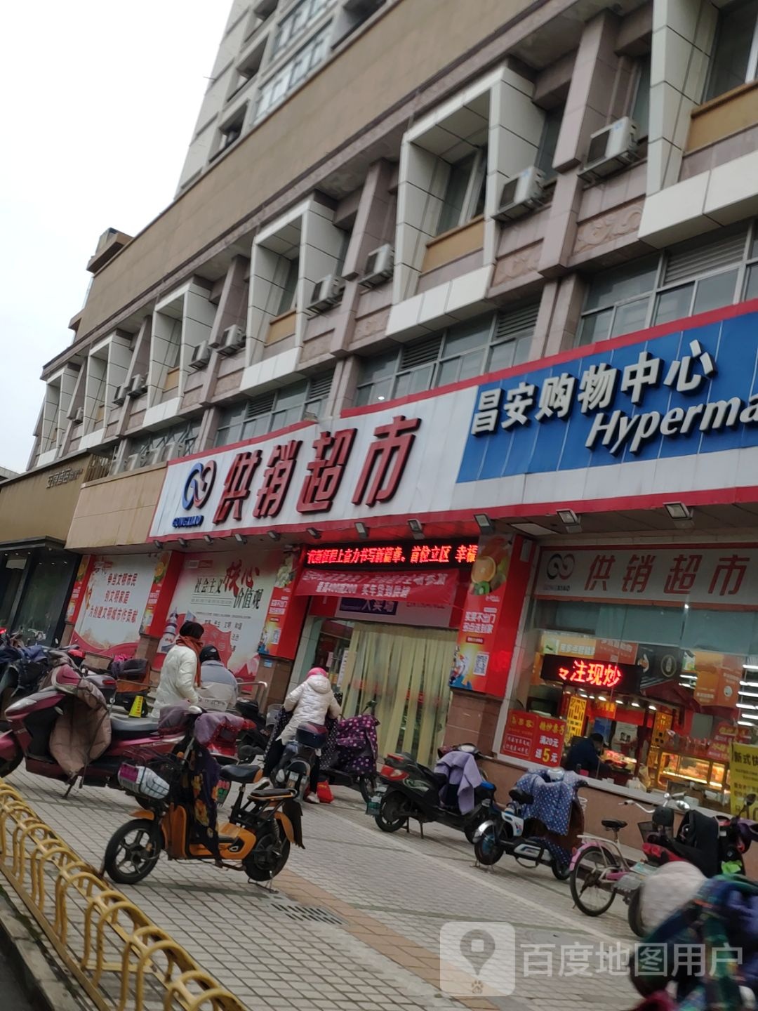 昌安购物中心(泓城大厦店)