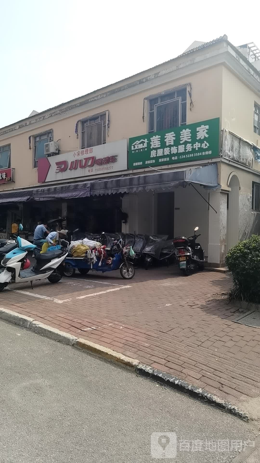 莲香新村家具美甲