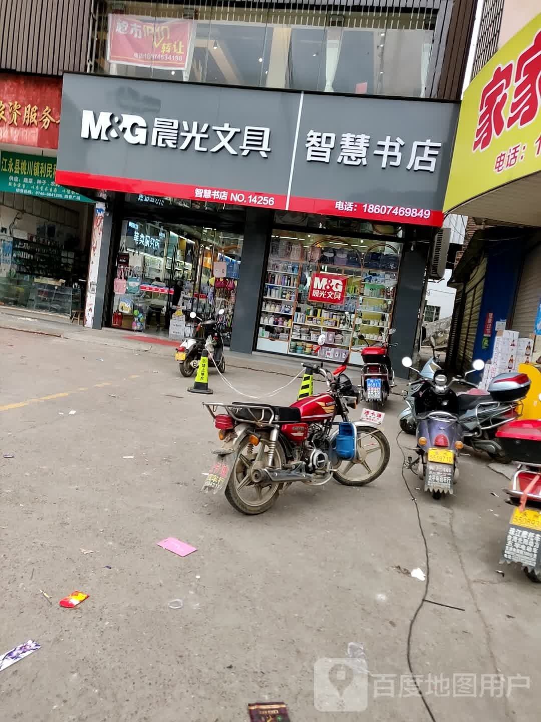 智慧书店(个体街店)