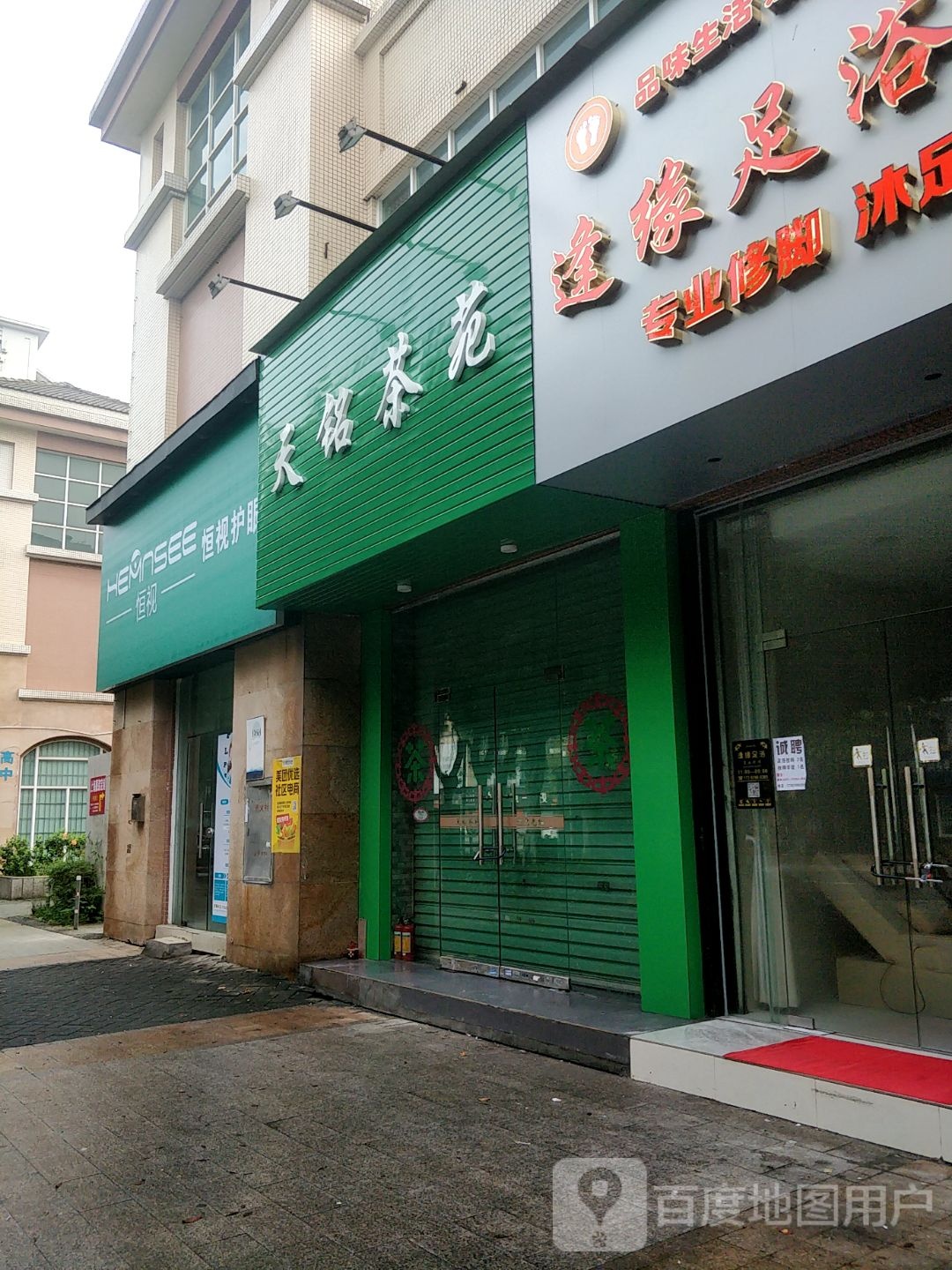 恒视护眼