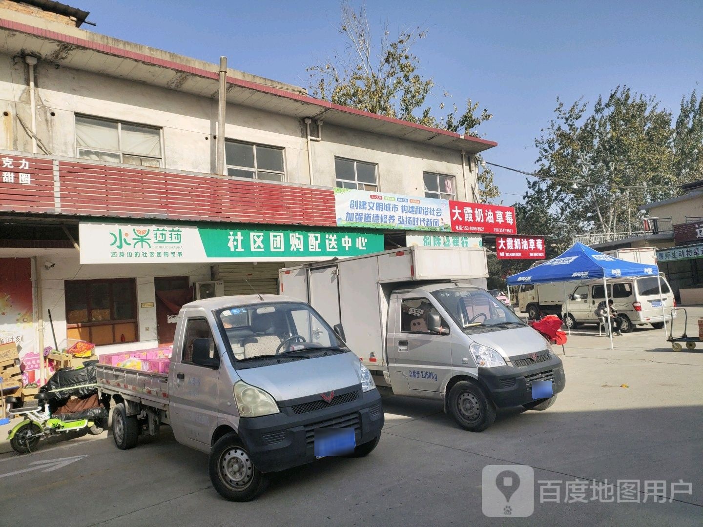 双河奶油草莓直营店